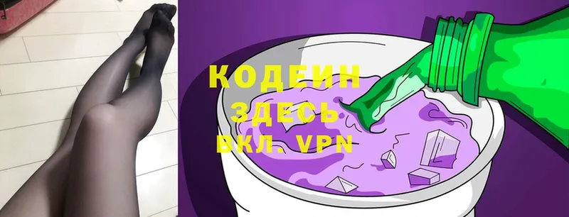 Кодеиновый сироп Lean Purple Drank  OMG ссылка  Шлиссельбург 