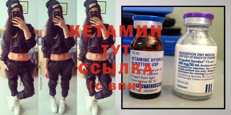 КЕТАМИН ketamine  закладка  Шлиссельбург 