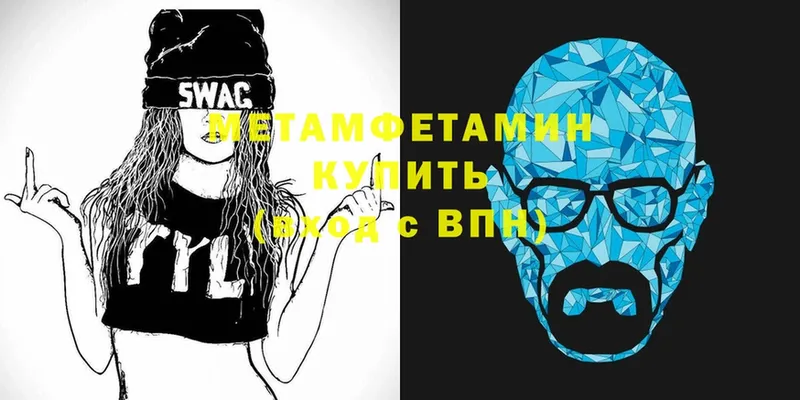 Метамфетамин Methamphetamine  что такое   Шлиссельбург 